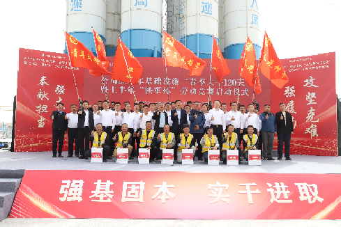 鄭洛公司ZLGSTJ-1標(biāo)段成功舉辦2025年基礎(chǔ)設(shè)施“春季大干120天”暨上半年“鐵軍杯”勞動(dòng)競(jìng)賽啟動(dòng)儀式1.png